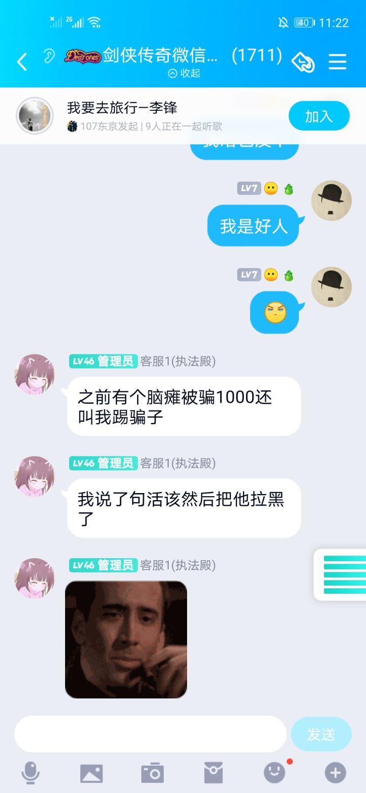 大明侠客令微信代理端截图