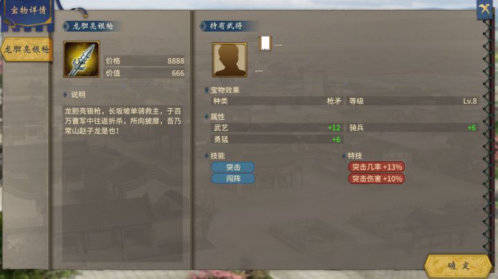 每年1月概率刷新(年兽)全宝物截图