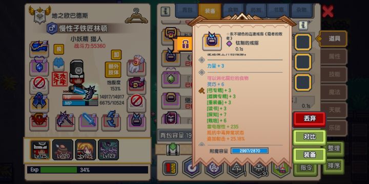 不加速度的高速戒指截图