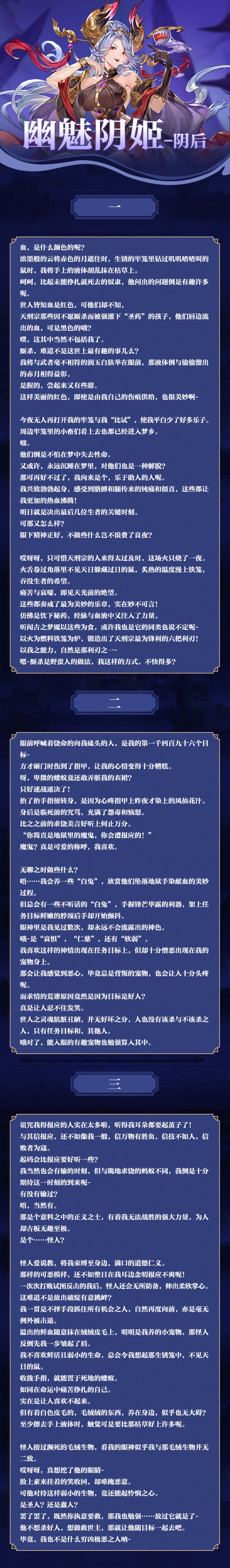 新武将情报丨黑暗沉沦戏众生 “幽魅阴姬”阴后即将登场!截图