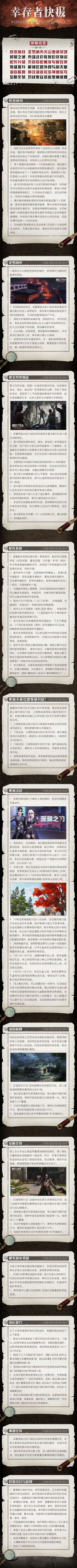 【末世广播站】更新公告 ｜新地图新等级新行动，明日上线！