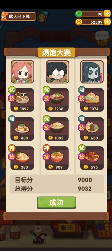 兰溪镇联动最后一个任务通关方法