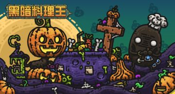 新车【万圣朋克南瓜人】来袭！七天登录送豪礼！