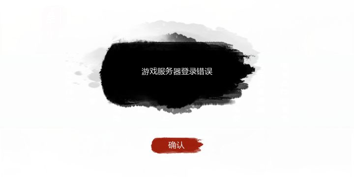 进不去呀截图