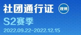 【社团的秘密】地铁跑酷社团的秘密