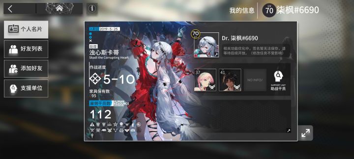 来波好友呀截图
