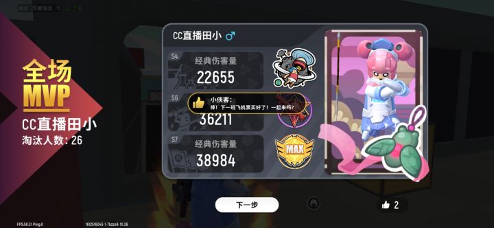 4v7赢了😆截图