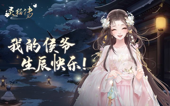 【生贺有礼】宁北1月8日生辰快乐!送祝福抽宁北角色周边!截图