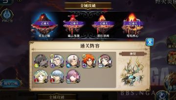 【转自NGA】【梦幻模拟战】烬灭炎域 简易通关攻略