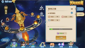 【二测新内容】第二把圣器全新上线！抢先一睹为快~