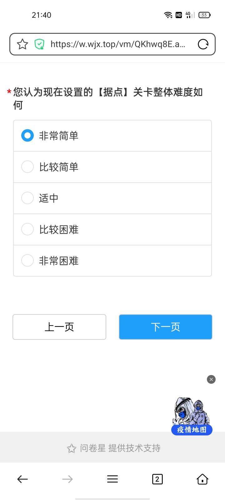 下次还填非常简单ᶘ ͡°ᴥ͡°ᶅ截图