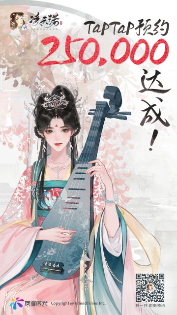 【已开奖】#预约活动更新#《凌云诺》25W预约成就get√，摩拳擦掌即将出发！