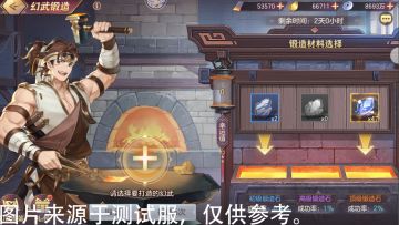 活动预告丨专属幻武临世！幻武遗迹即将开启