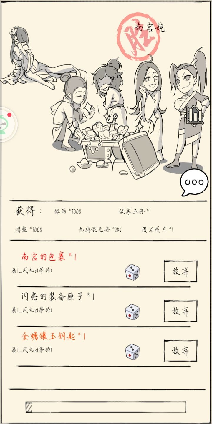 【BUG】红包没有武器截图