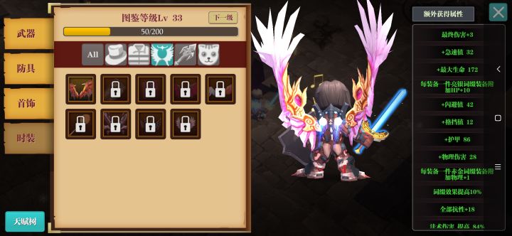 新时装截图