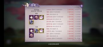 入我灵妖者，知我修仙苦，祈福岛指路