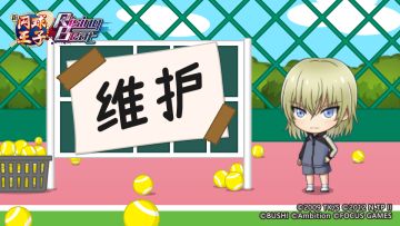 7月29日例行维护公告