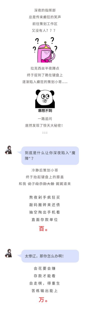 告辞！老娘不干了，辞职捞钱去了！