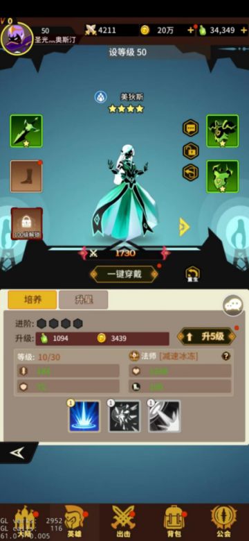 《神兽连萌》装备系统介绍