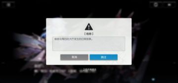 【转自NGA】【机动战姬】[攻略][抛砖引玉]关于舰队日常琐事剧情的解锁攻略相关(图多，已更新文字缩略版)