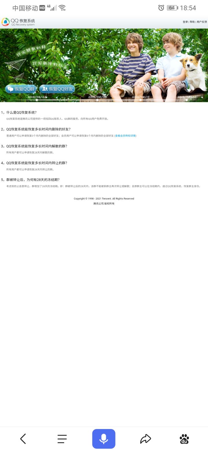 不小心点了，我该怎么面对截图