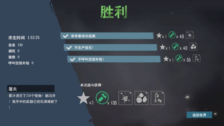 第二关副本截图