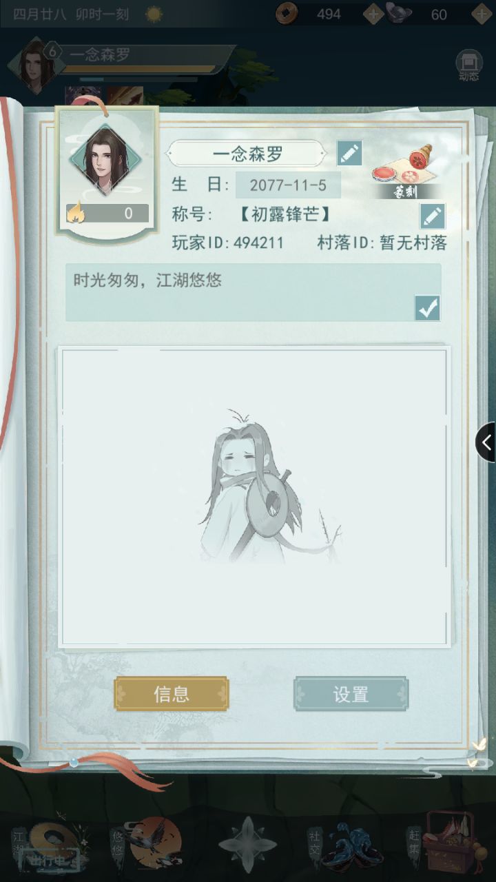 加好友 不偷酒 大家一起玩截图