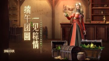 【获奖名单】【安娜送礼】端午团圆，一见粽情！参与论坛活动送端午礼包！