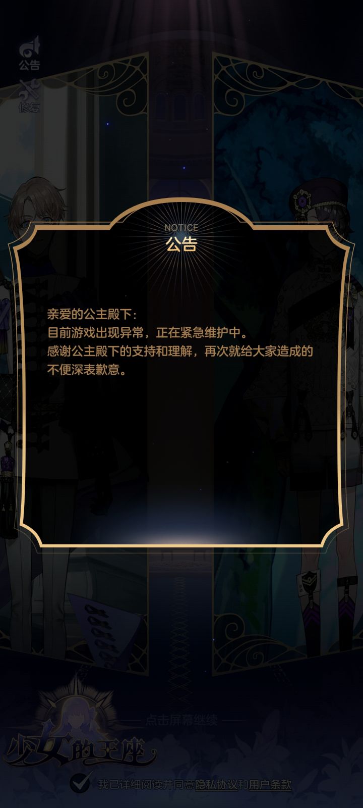 维护有补偿吗截图
