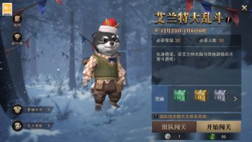 冰雪庆典欢乐开启，落银家具全新来袭！——12月23日更新公告