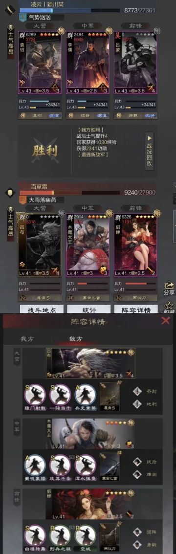 最利的刃！版本第一法刀参见主公！残兵犹可破强敌！