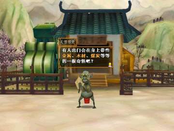 大家来猜猜游戏里的天书世界长什么样啊～