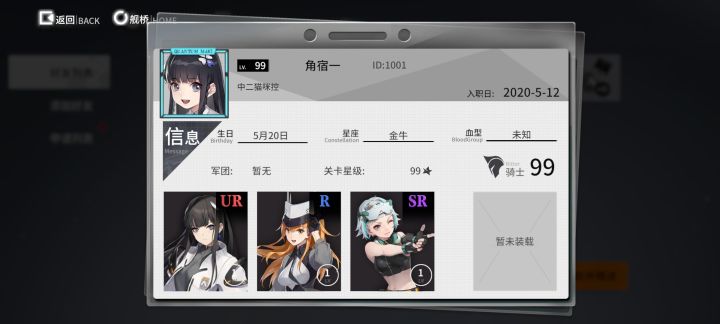 震惊开服就出现99级大佬!截图