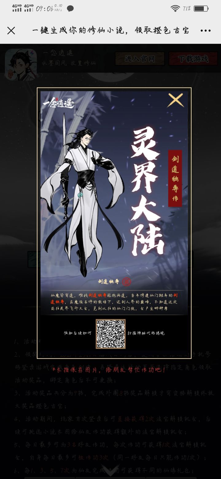诚信互点截图