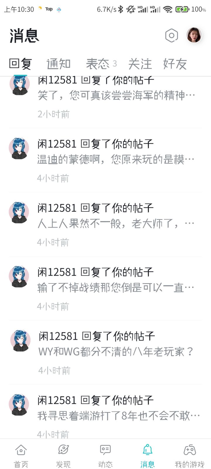 这游戏玩家群体确实年轻,不气盛能叫年轻人吗。截图