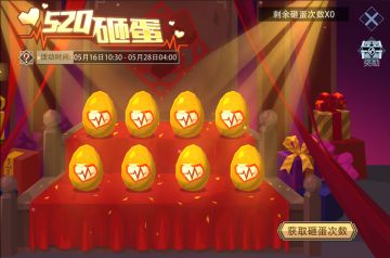 【公告】（不停服）5月16日活动更新公告