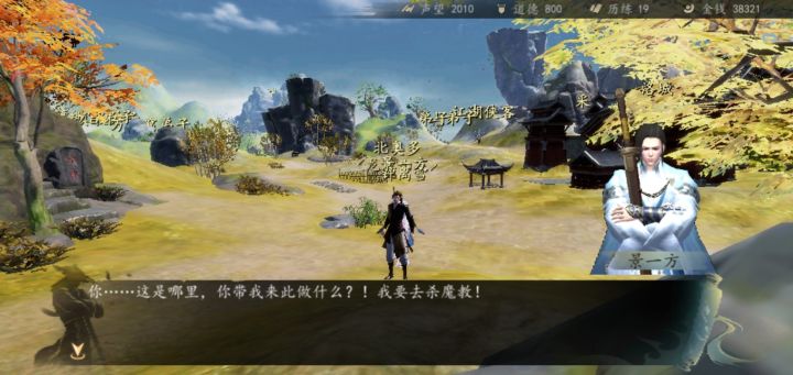 《带着景一方逛洛城的剧情触发点》截图