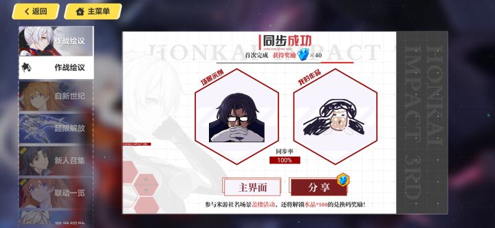 我也太优秀了吧截图