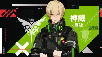 赛利卡教学班 | 神威·重能的技能详解