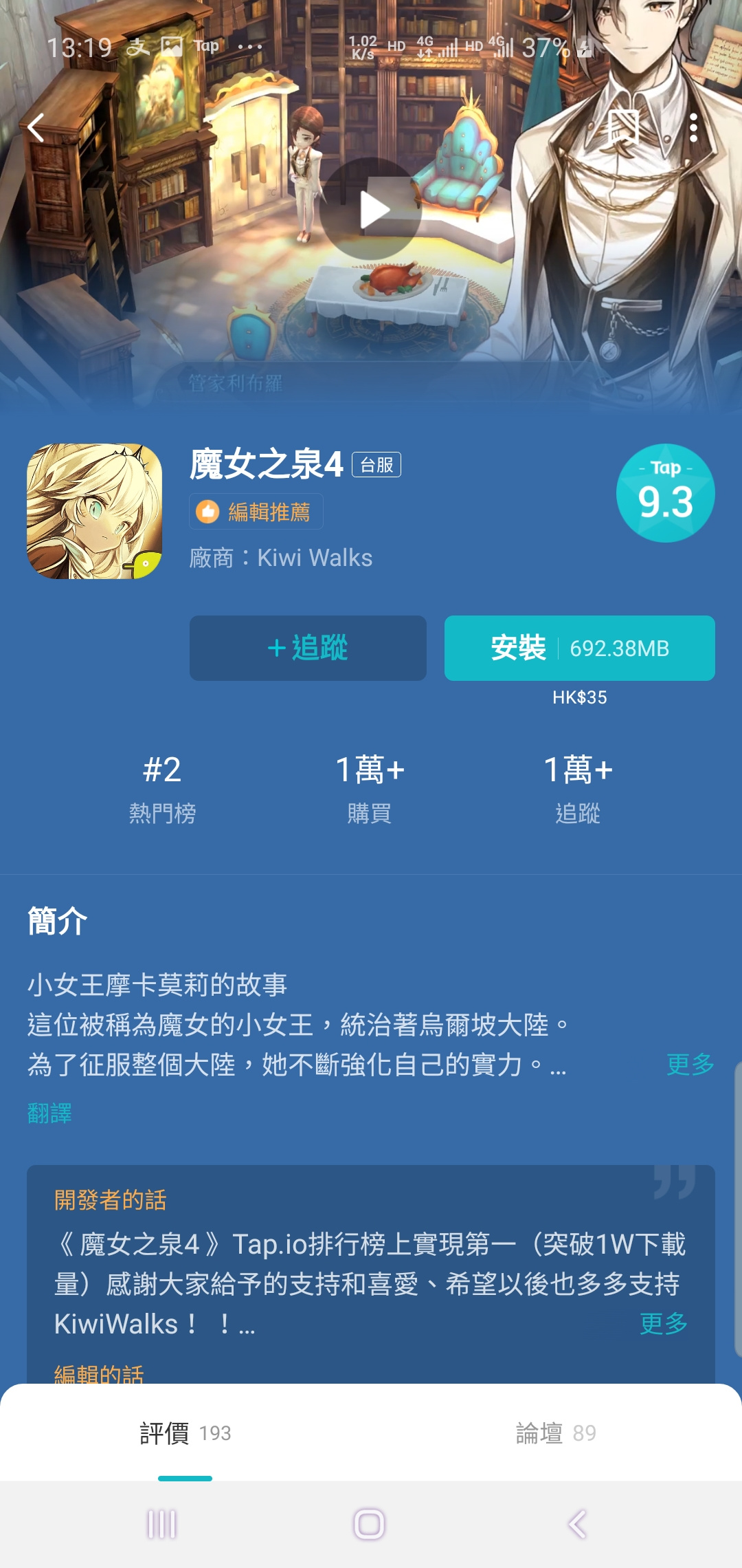 TapTap
