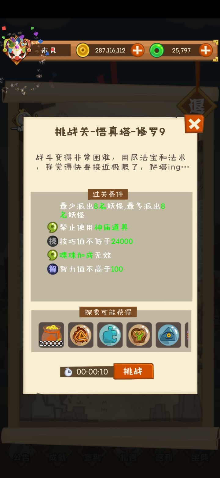 求作业……配不出来了截图