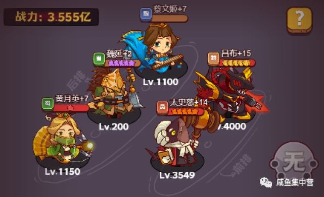 《咸鱼之王》前期万能推图阵容(含礼包码)截图
