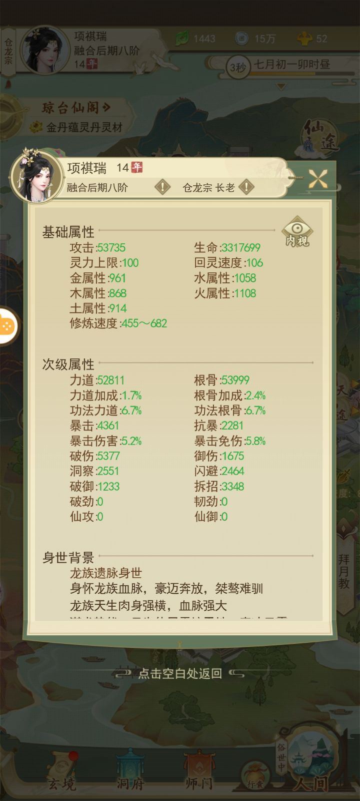 这尴尬的等级。。截图