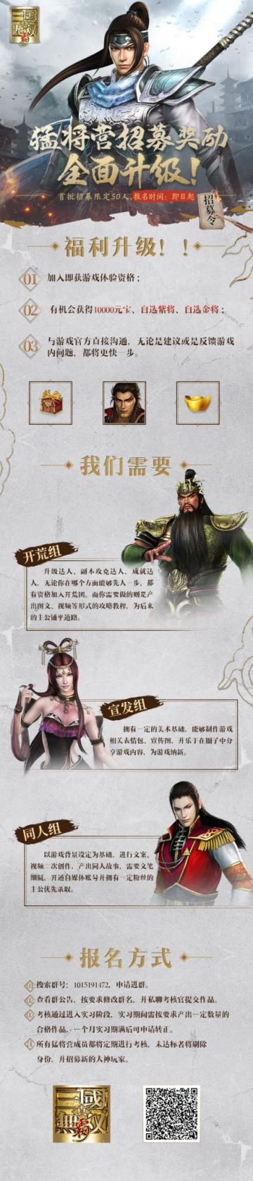 九月爆料内容抢先看，英杰花名大征集！