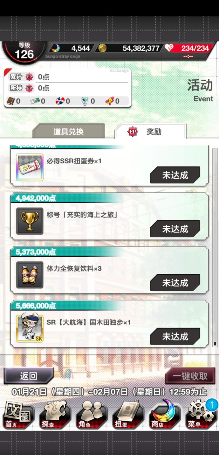 是我疯了还是策划疯了？截图