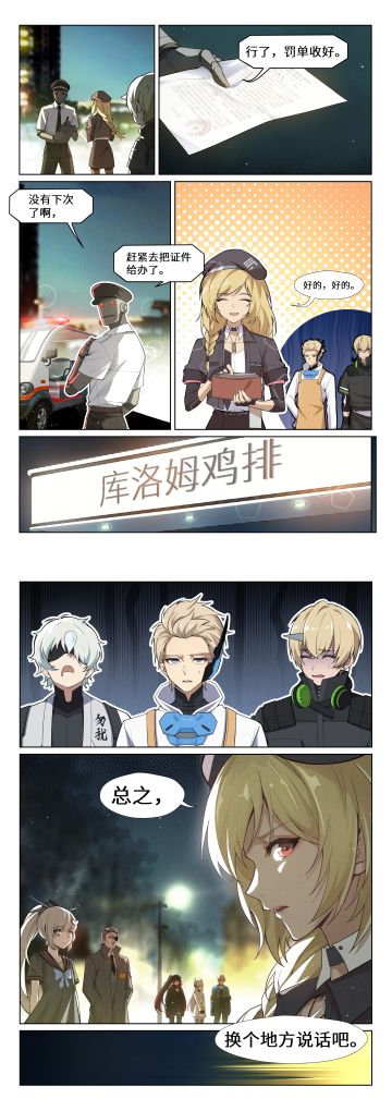 《战双帕弥什》天空霸主赛利卡第十话