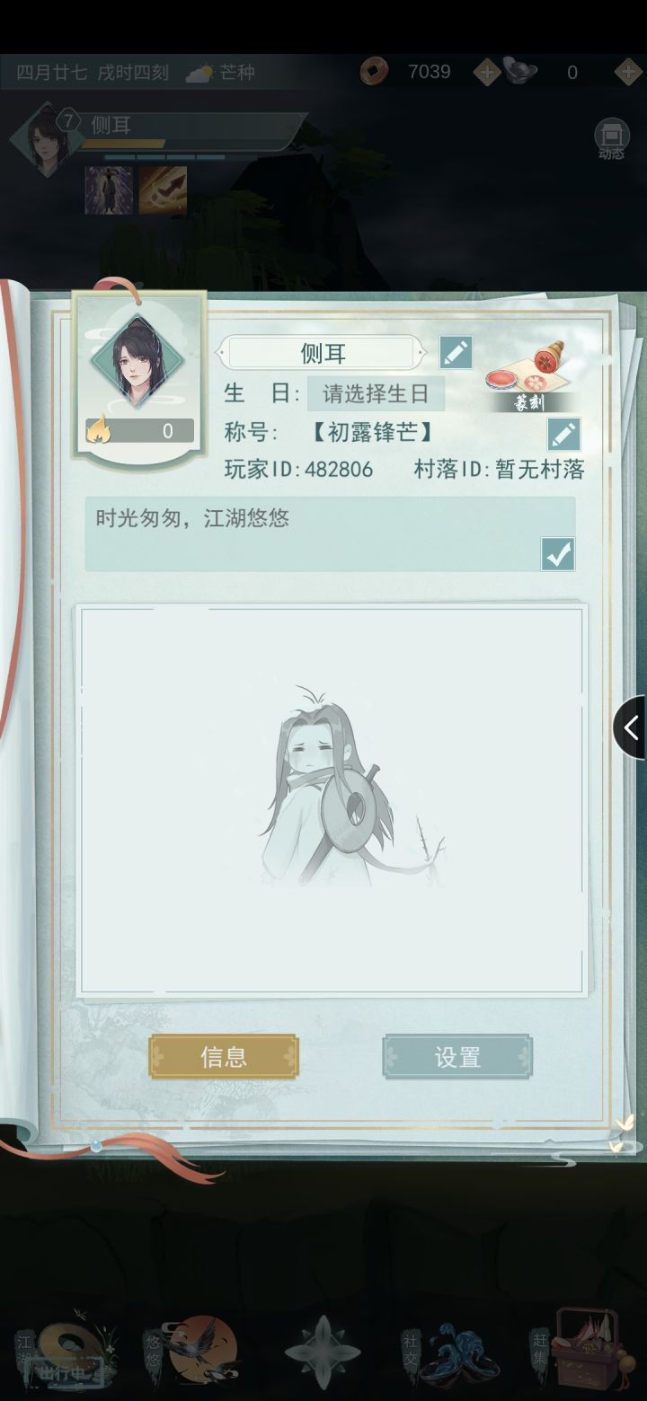 加好友吗朋友,不偷东西那种截图