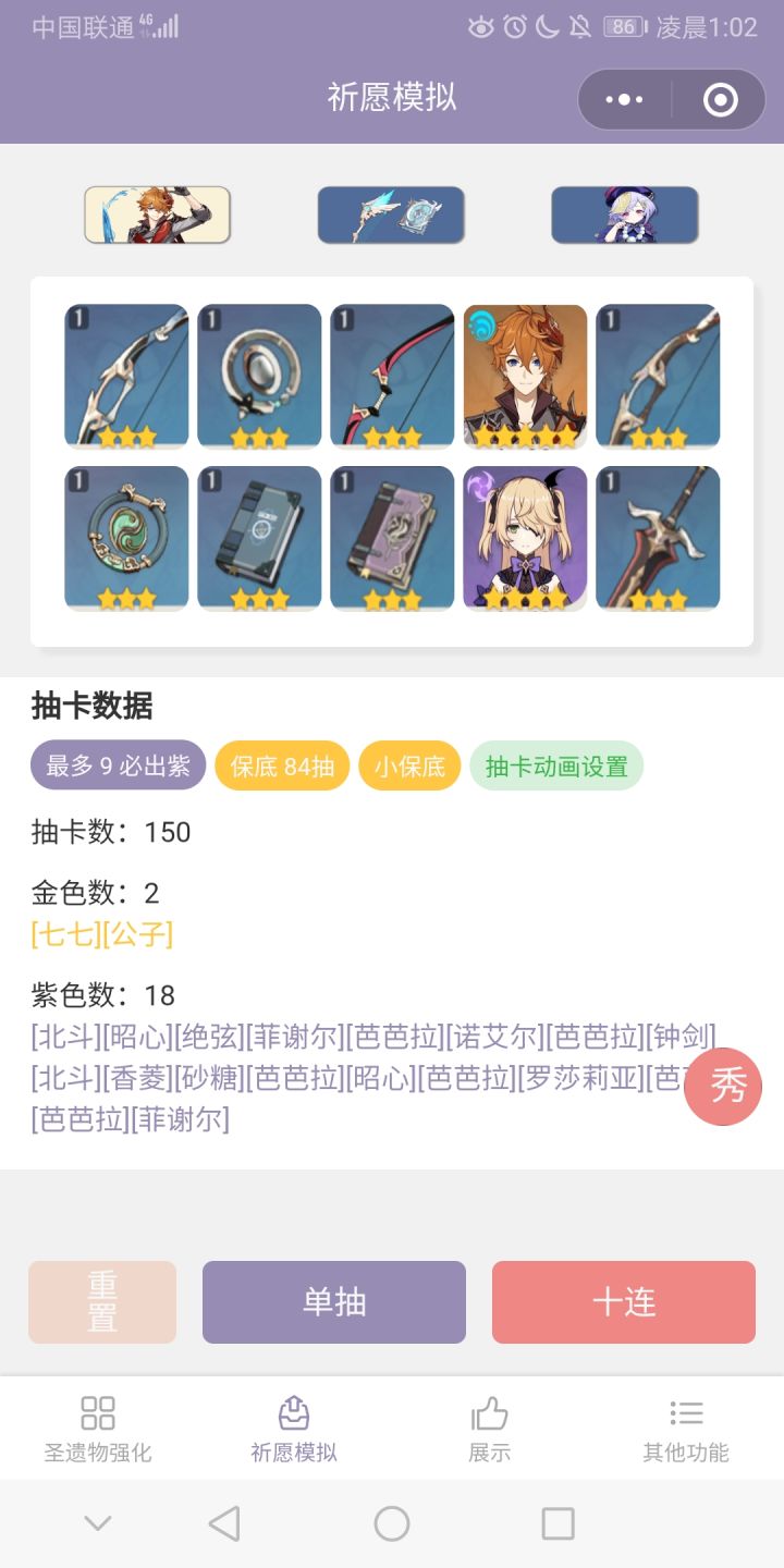 什么**池子净是芭芭拉！！，连模拟器里都是芭芭拉！！截图