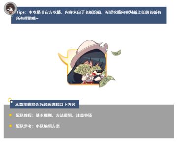 测试攻略|如何编辑战斗小队？快看这里！