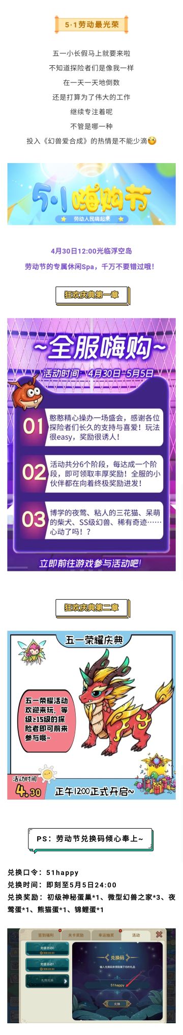 浮空岛5·1嗨购节！